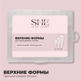 Верхние формы SHE АРОЧНЫЙ МИНДАЛЬ 120 шт