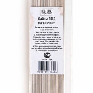 Nogturne Файлы на основу M/gold/P180