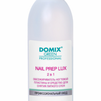 Domix Nail Prep LUX (2 в1) Обезжириватель и средство для снятия липкого слоя 200 мл.