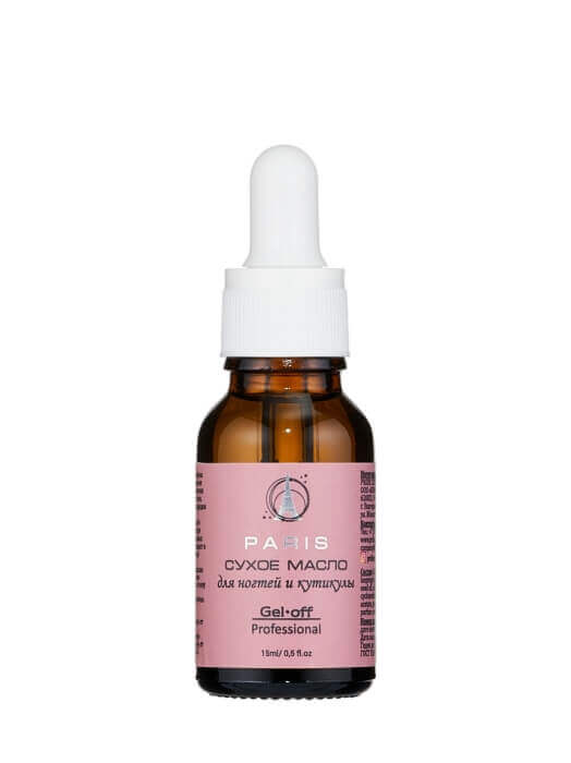 Сухое масло Gel-Off Professional, PARIS, 15 ml.
