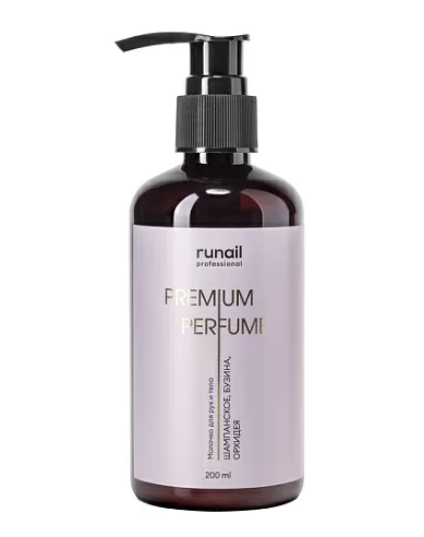 RuNail Молочко для рук и тела с мочевиной 10% (аромат: шампанское, бузина, орхидея) 200 мл №9936