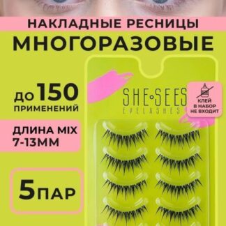 Накладные ресницы EYE Lashes 5 пар