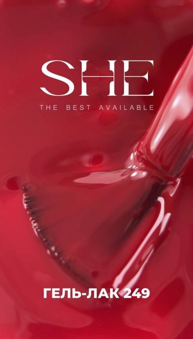 Гель-лак SHE Red wine 249, 10ml