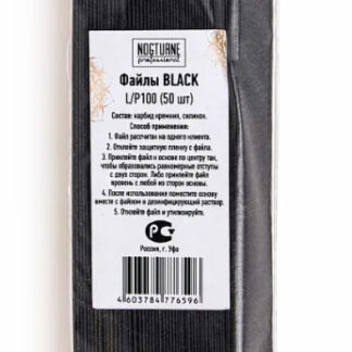 Nogturne Файлы на основу L/black/P100