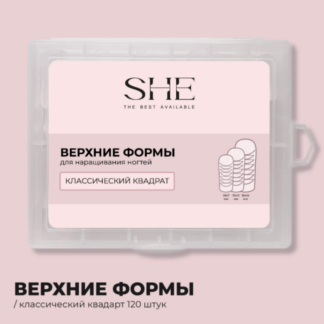 Верхние формы SHE КЛАССИЧЕСКИЙ КВАДРАТ 120 шт