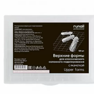 Верхние формы ruNail для классического салонного моделирования с разметкой, 120 шт., №6604
