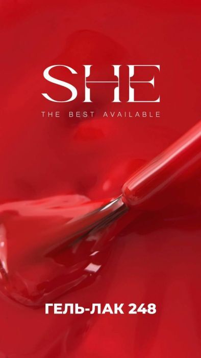 Гель-лак SHE Red wine 248, 10ml