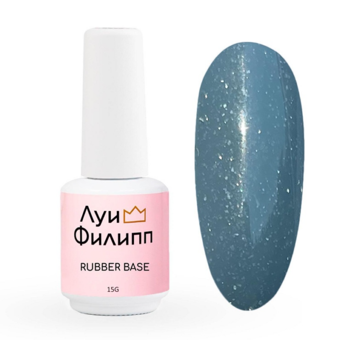 Луи Филипп камуфлирующая Rubber Base Shimmer № 04, 15мл.
