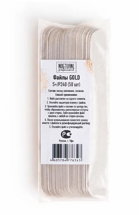 Nogturne Файлы на основу S+/gold/P240