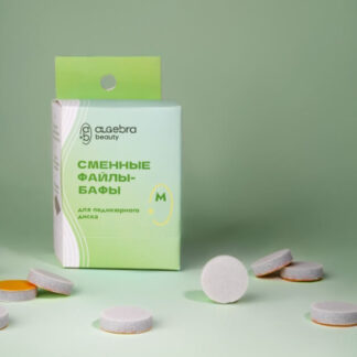 Algebra Сменные файлы - диски для педикюра Баф M 20мм