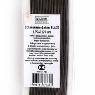Nogturne Файлы вспененные на основу L/black/240 - 25шт.