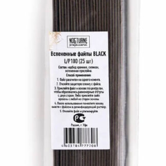 Nogturne Файлы вспененные на основу L/black/100 - 25шт.