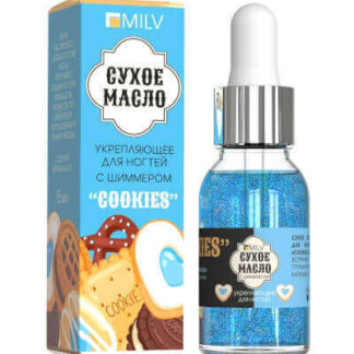Milv, Сухое укрепляющее масло для ногтей с шиммером «COOKIES», 15 мл.
