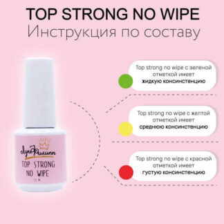 Луи Филипп Top Strong no wipe №1 15 мл.